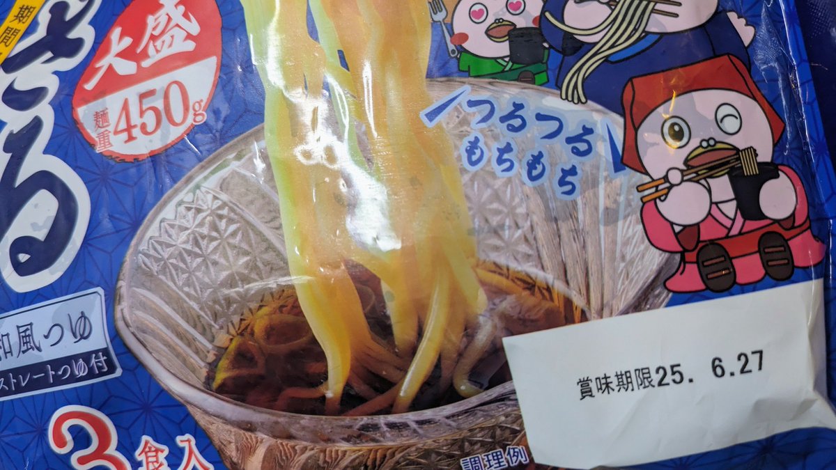 なにぃ？
もう7月だと？