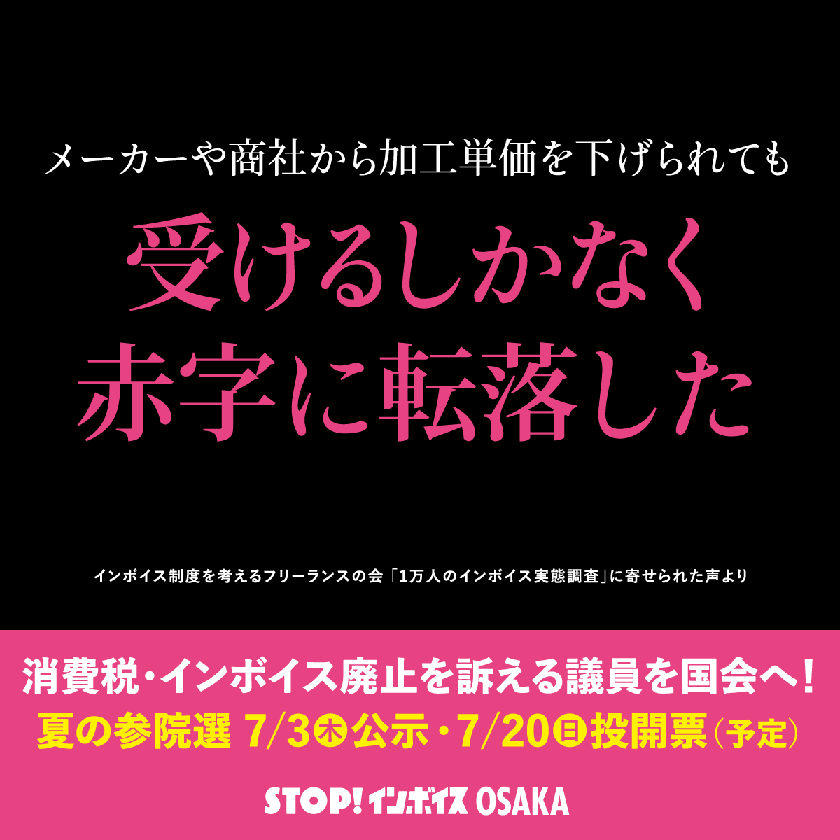 売値は強い者によって決められるというのが現実。その上インボイスを