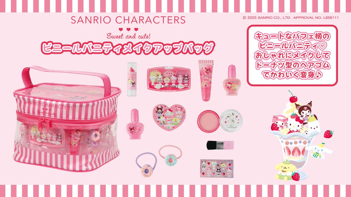 Race_corp's tweet photo. #サンリオ 新商品📢

🍓バニティメイクボックス
🍒ビニールバニティメイクアップバッグ
🎀リップパレットセット
🍩コスメハンドバッグ

スイーツ柄のキュートなコスメセット💄
かわいくメイクしちゃおう💖

全国の専門店・量販店にて好評発売中♪
※一部お取り扱いの無い店舗もございます

#レイス https://t.co/glJxJlc4Q2
