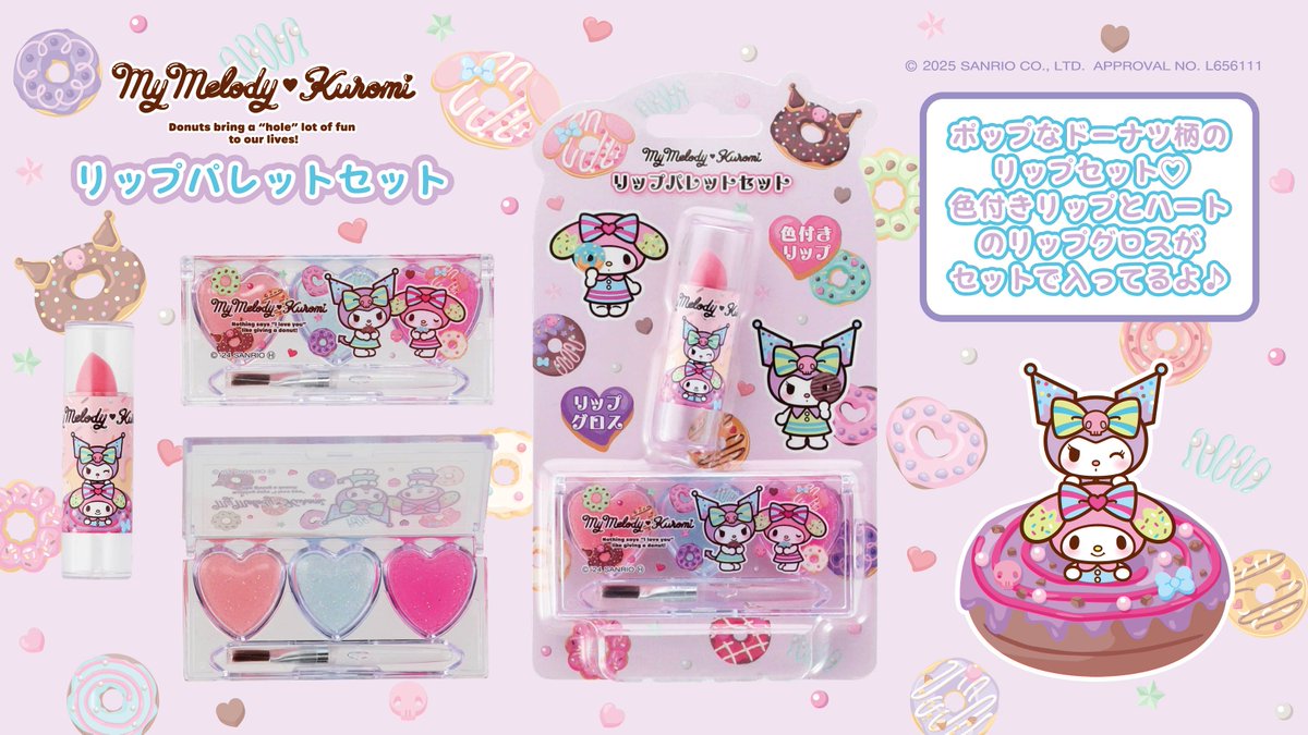Race_corp's tweet photo. #サンリオ 新商品📢

🍓バニティメイクボックス
🍒ビニールバニティメイクアップバッグ
🎀リップパレットセット
🍩コスメハンドバッグ

スイーツ柄のキュートなコスメセット💄
かわいくメイクしちゃおう💖

全国の専門店・量販店にて好評発売中♪
※一部お取り扱いの無い店舗もございます

#レイス https://t.co/glJxJlc4Q2