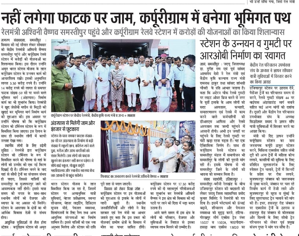 DRM SAMASTIPUR (@spjdivn) on Twitter photo 