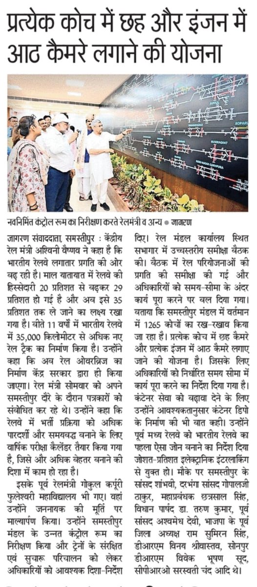 DRM SAMASTIPUR (@spjdivn) on Twitter photo 