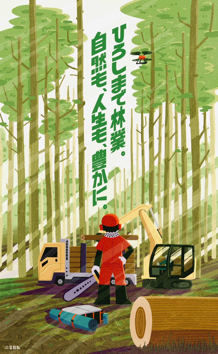 riota2gaoe's tweet photo. 立ち寄った場所で写真を撮ってもらったら
以前描いたお仕事の絵みたいになった。
#広島県森林組合連合会 https://t.co/3W6p2lntsa