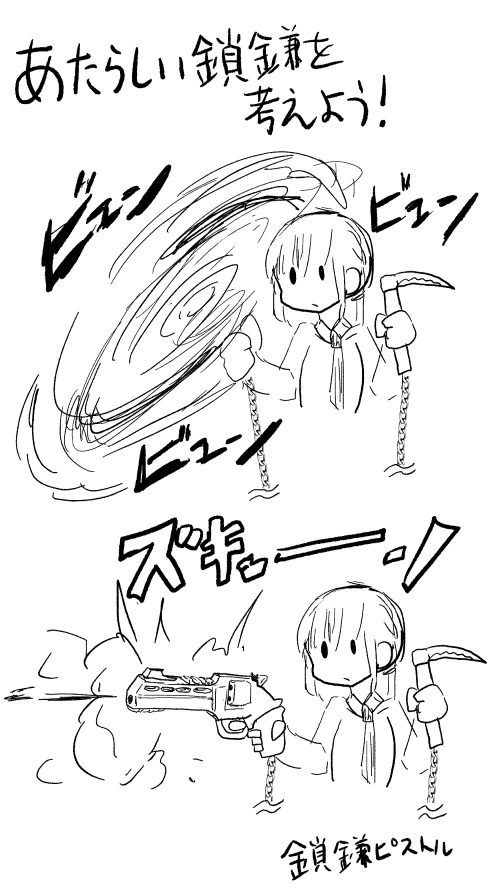 武芸十八般 