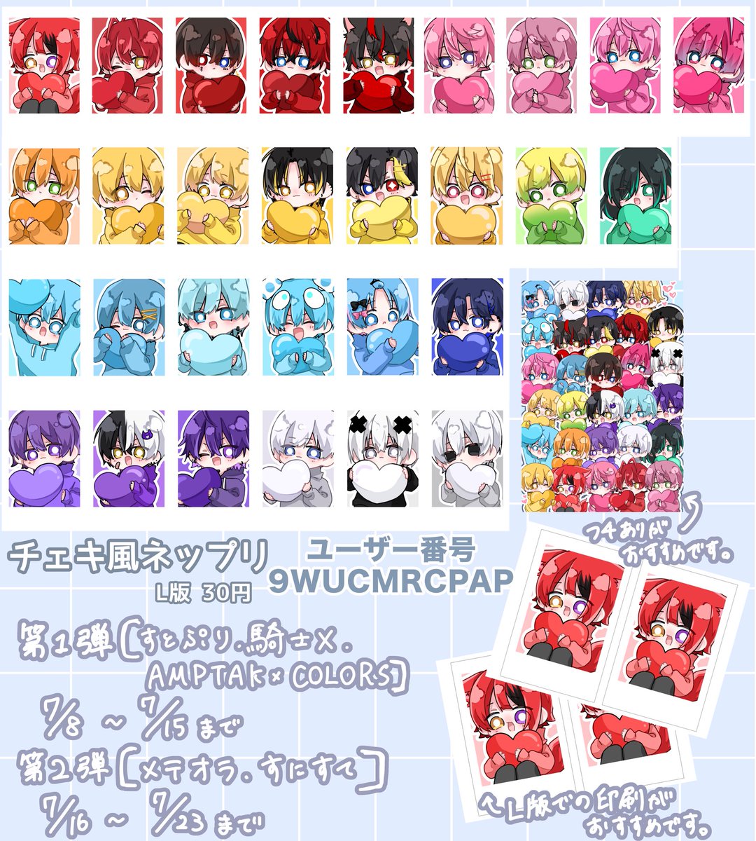 多香菜さんのネップリしてきました!! 莉犬くんとちぐさくんかわい