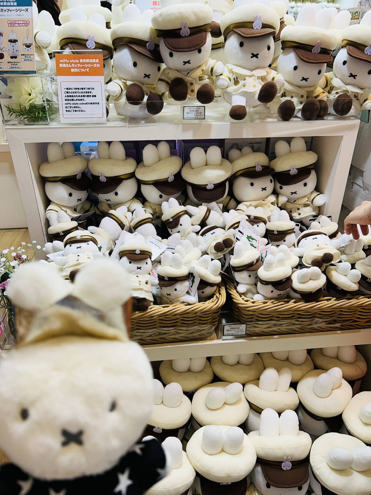 東京駅 ミッフィーマスコット2個セット ミッフィースタイル 2025年7月5日(土)より発売予定!miffy style東京駅限定 駅長