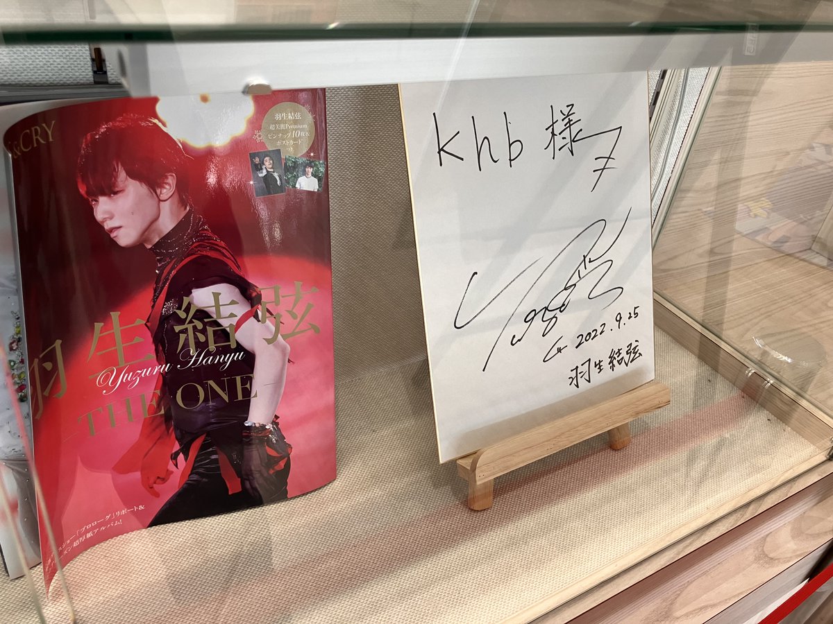 khb本社クーリングシェルター 羽生結弦選手サイン📝 ＼ 株式会社東日本