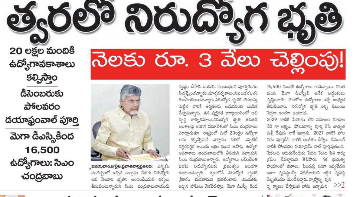 apjobaspirants's tweet image. గౌరవ @AndhraPradeshCM శ్రీ @ncbn గారు,అయ్యా, ఇప్పటికే చాలా సమయం నష్టపోయాం. నిరుద్యోగులు జాబ్ క్యాలెండర్ కోసం వేచి చూస్తున్నాము. దయచేసి ఈ నెలలో 25 వేల ప్రభుత్వ ఉద్యోగాలకు క్యాలెండర్ ఇచ్చి నోటిఫికేషన్ రిలీజ్ చేయండి సార్🙏
@APDeputyCMO @naralokesh @chiranjeevimlc
#APGovtJobsCalendar