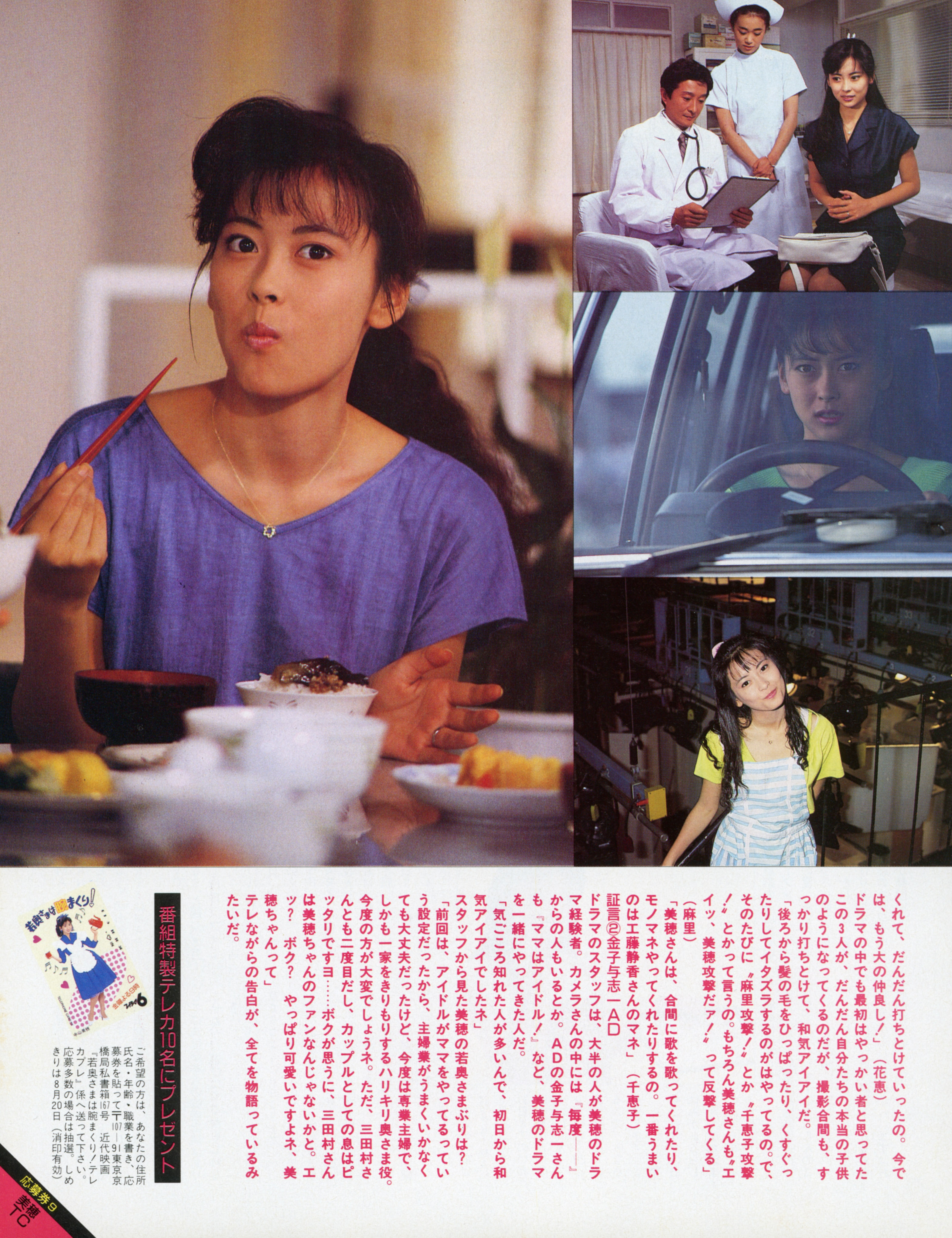 中山美穂　若奥さまは腕まくりポスター 若奥さまは腕まくり！｜ドラマ・時代劇｜TBSチャンネル - TBS