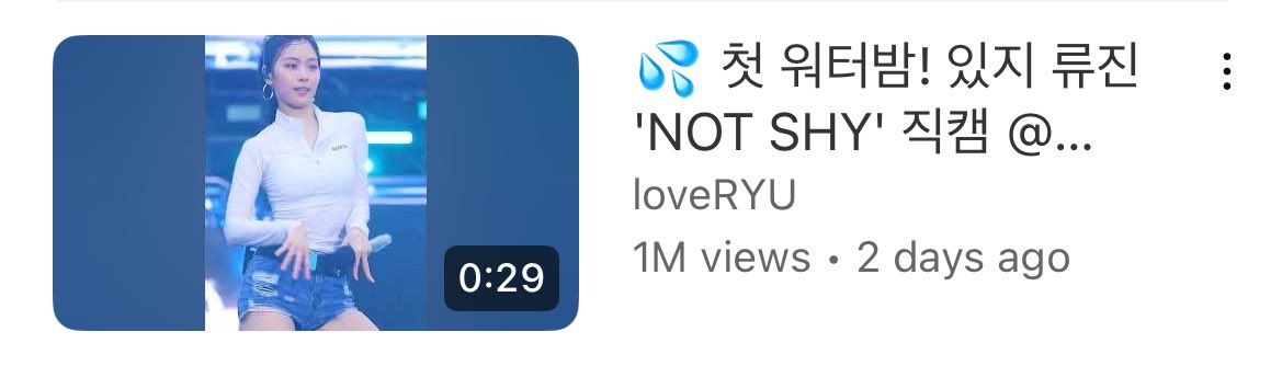 [YouTube Shorts]

#RYUJIN’s Not Shy fancam shorts at Waterbomb has surpassed 1M views and 12K likes in 2 days🔥

Please like, comment and share🍬
🎬 youtube.com/shorts/M_i4bh5…

#ITZY #있지 #류진 #リュジン #申留真