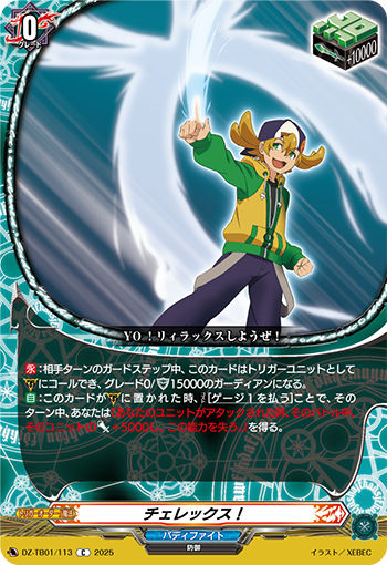 カードファイト!! ヴァンガード HighFive! HighFive!【PR】{D-PR/1128}《リリカルモナステリオ》 - カード