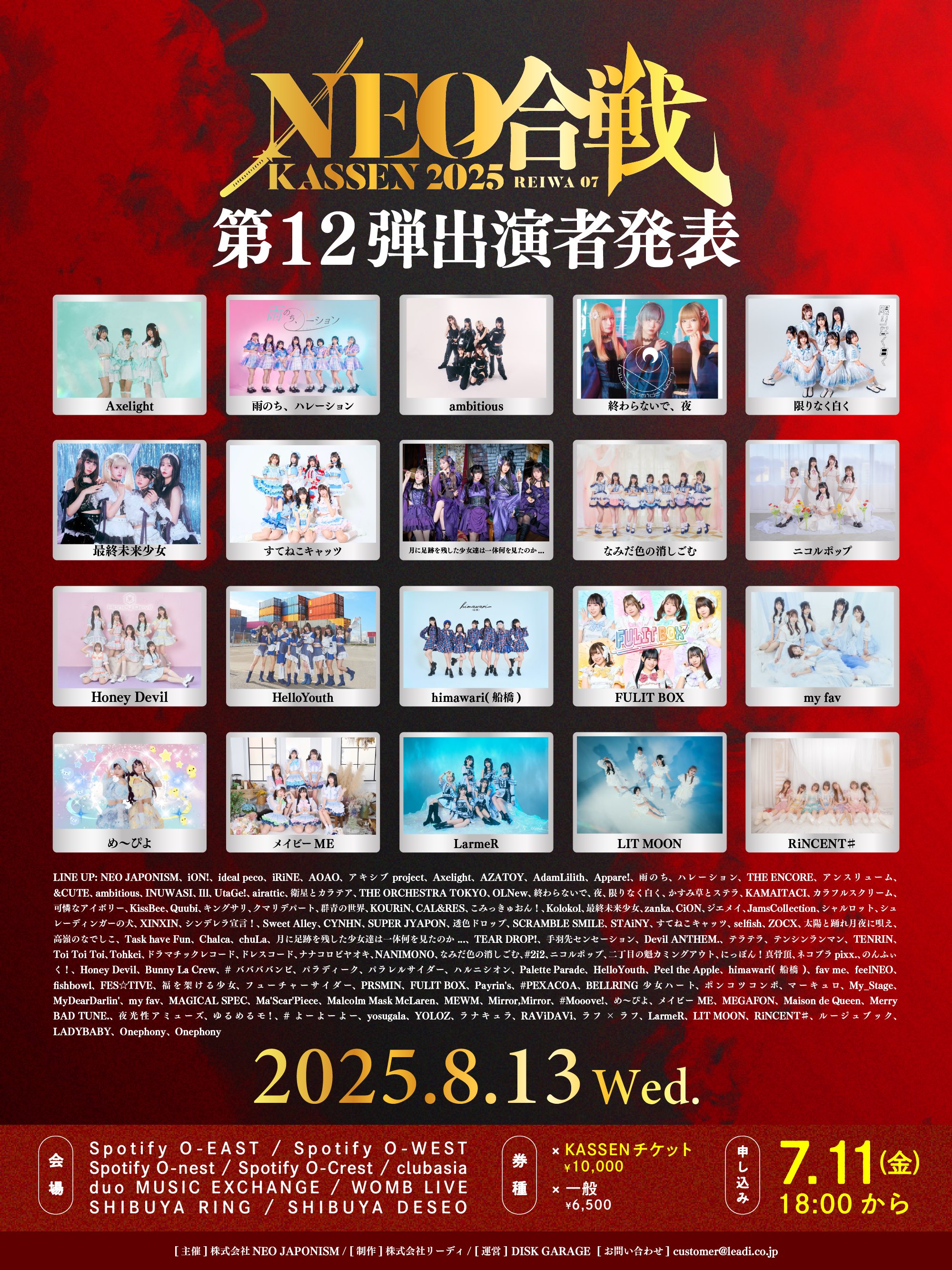 【未使用美品】D-PR/1221 2025 黄昏の境界　4枚 モデラーズ 2024年1月下旬発送予定新製品をご案内します