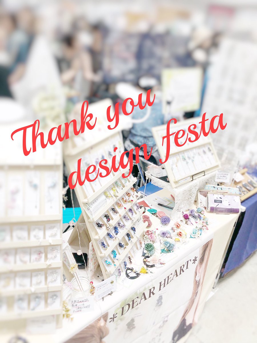遅ればせながらデザフェス2日間ありがとうございました〜‼️🙇‍♀️
今回は娘のhelpもあり楽しくあっという間の2日間でした‼️
また皆様にもお会いできる事、楽しみにしております♪

#デザフェス61
#デザフェス