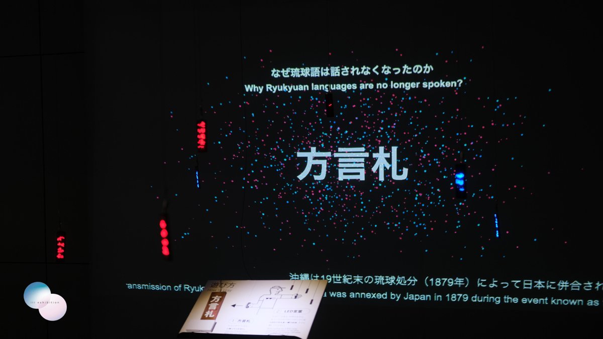 iiiexhibition's tweet photo. 【東京大学制作展2025 Beginning】  

方言札-Invisible Words https://t.co/qkQHZo8d32