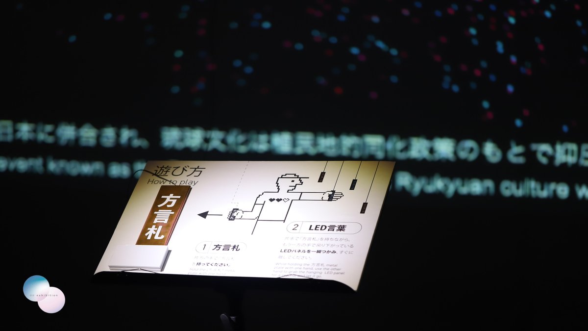 iiiexhibition's tweet photo. 【東京大学制作展2025 Beginning】  

方言札-Invisible Words https://t.co/qkQHZo8d32