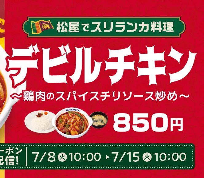 やっぱり何度見てもチンチンデビル1巻に見える呪い 