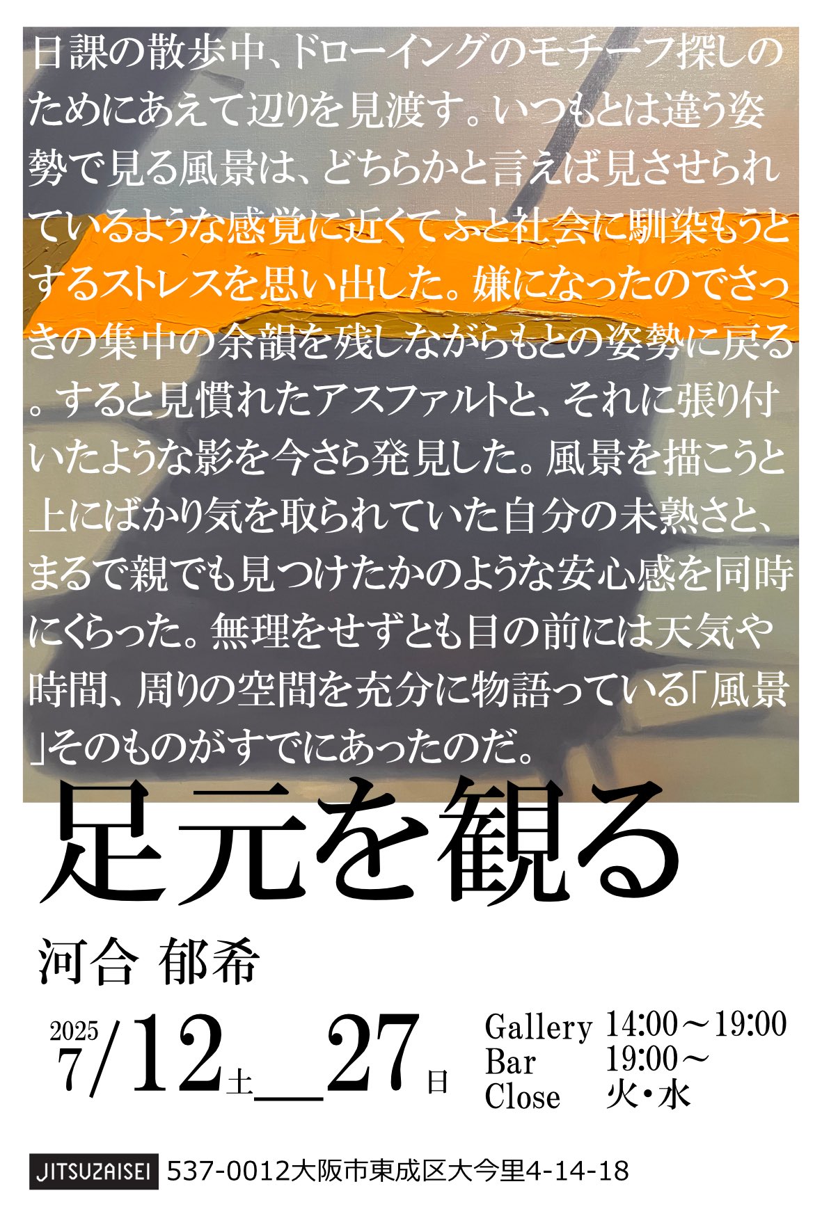JITSUZAISEI on X: 