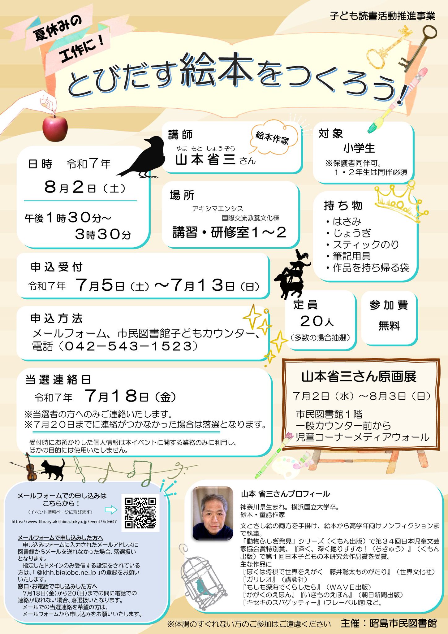 postman api 絵本　技術　児童学習書 Amazon.co.jp: かぜのひ (児童書) : サム・アッシャー, 吉上恭太: 本