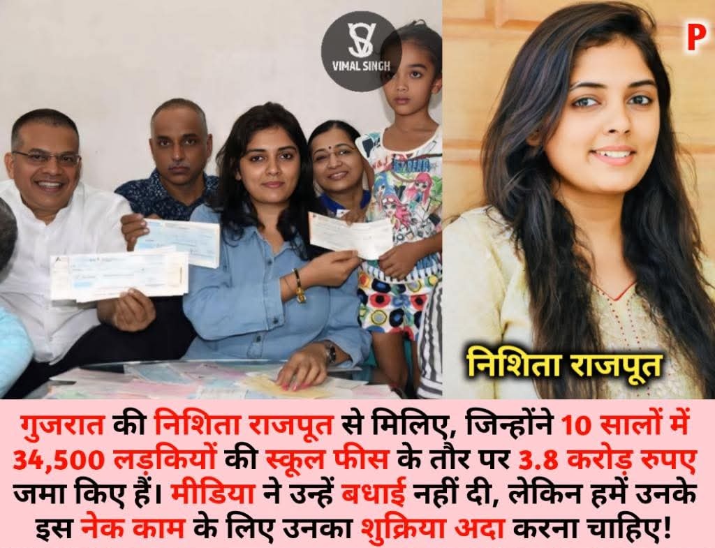 𝐒𝐚𝐦𝐚𝐧𝐭 𝐒𝐡𝐞𝐤𝐡𝐚𝐰𝐚𝐭 (@samantshekhawat) on Twitter photo यह बड़ोदा गाँव जेसलमेर के राणा राजपूतो की लड़की है। गुजरात रहती है। जिन्होंने 10 सालों में 34,500 लड़कियों की स्कूल फीस के तौर पर 3.8 करोड़ रुपए जमा किए हैं। मीडिया ने उन्हें बधाई नहीं दी,लेकिन हमें उनके इस नेक काम के लिए उनका शुक्रिया अदा करना चाहिए ! यह बड़ोदा गाँव जेसलमेर के राणा राजपूतो की लड़की है। गुजरात रहती है। जिन्होंने 10 सालों में 34,500 लड़कियों की स्कूल फीस के तौर पर 3.8 करोड़ रुपए जमा किए हैं। मीडिया ने उन्हें बधाई नहीं दी,लेकिन हमें उनके इस नेक काम के लिए उनका शुक्रिया अदा करना चाहिए !
