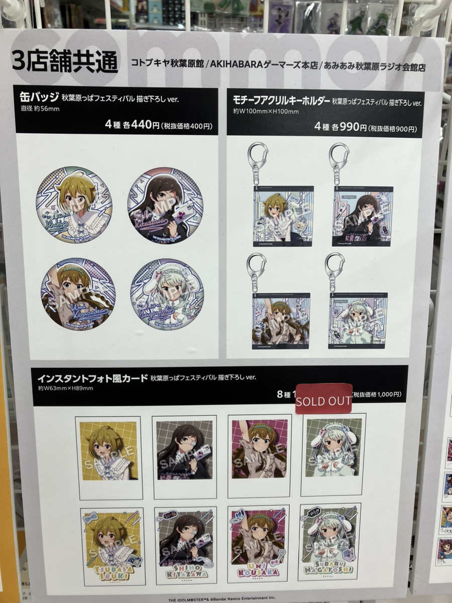 あみあみ秋葉原店イベント (@amiami_a_event) / X