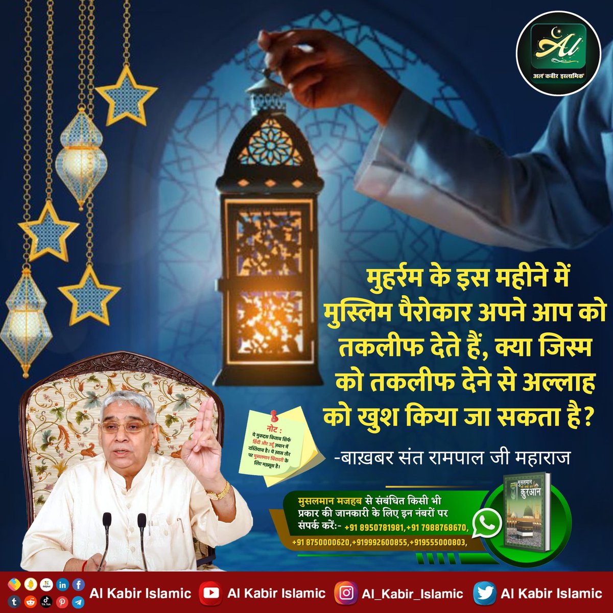 dfw01's tweet photo. #मांसपराया_खाकर_गला_न_कटाओकोई जो जीवों की हत्या कर उनका मांस खाता है, वह खुद अपने मोक्ष का रास्ता बंद करता है। परमात्मा कभी हिंसा से प्रसन्न नही ं होता।

जानें सही भक्ति

Sant RampalJi Yt Channel https://t.co/c2RvDs510F