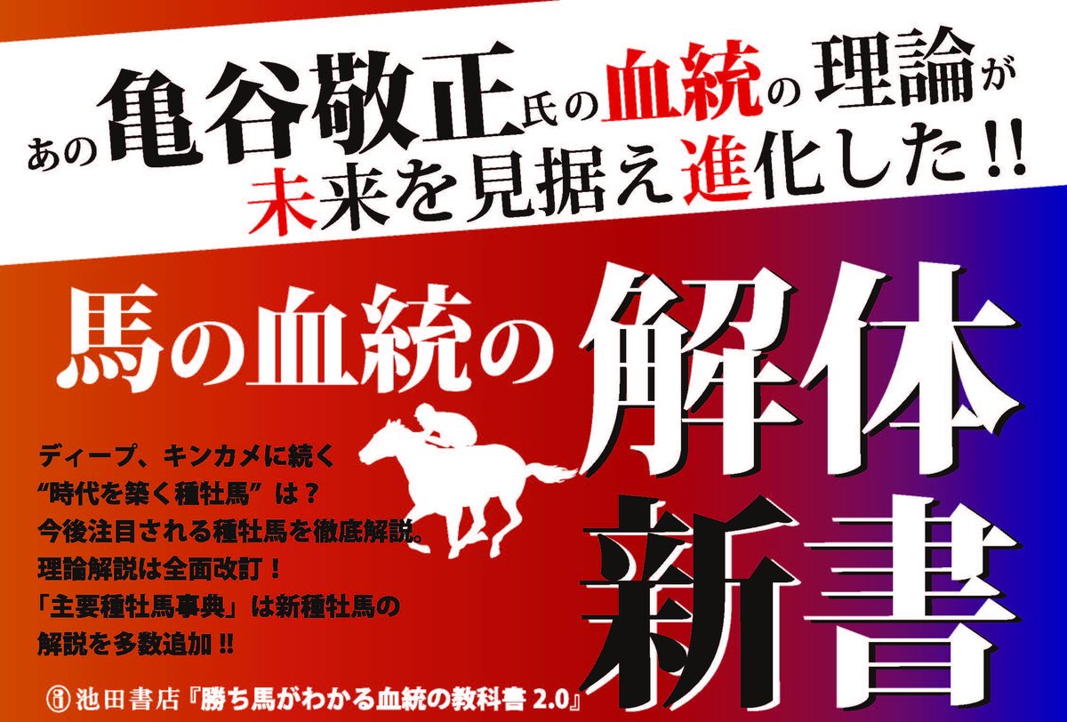 おすすめ既刊本 今日は、ナイター競馬が初めて開催された日。 『勝ち馬