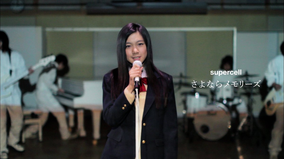 7月8日(火)21:00　さよならメモリーズ
youtu.be/fhkYsNfbIPE

#supercell_Playback