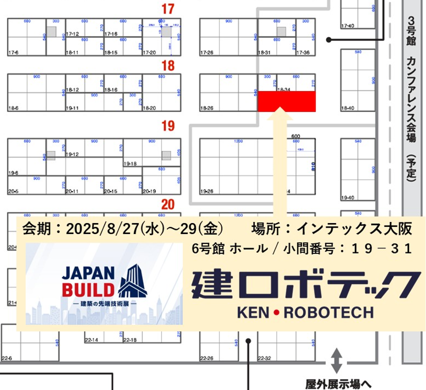 建ロボテック株式会社/KEN ROBOTECH (@KEN_ROBOTECH) / Posts / X