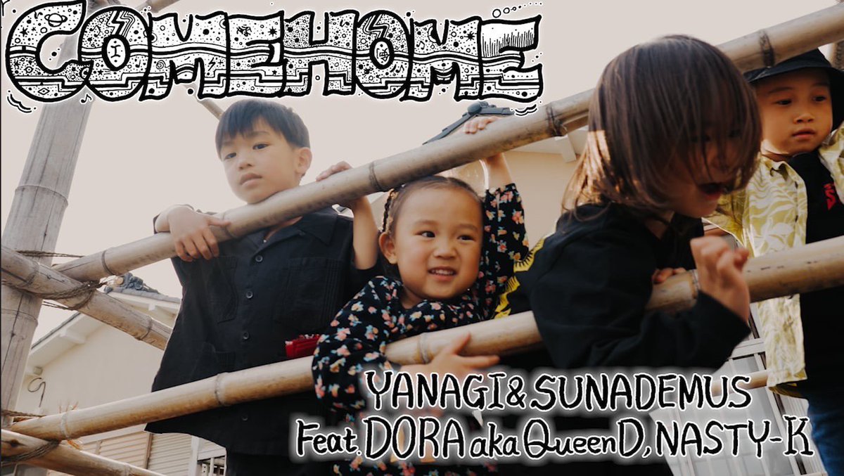 Combination EP COMEHOME YANAGI&amp;SUNADEMUS 🐇🐦‍⬛🎤📢
から7本目のMV【COMEHOME2025 】を
ろくでなしチャンネルにて公開しました🌎
COMEHOME2025- YANAGI &amp; SUNADEMUS feat. DORA a.k.a Queen D NASTY K  [Official Music Video] Prod.RS
youtu.be/whKeaZ8QN1Q