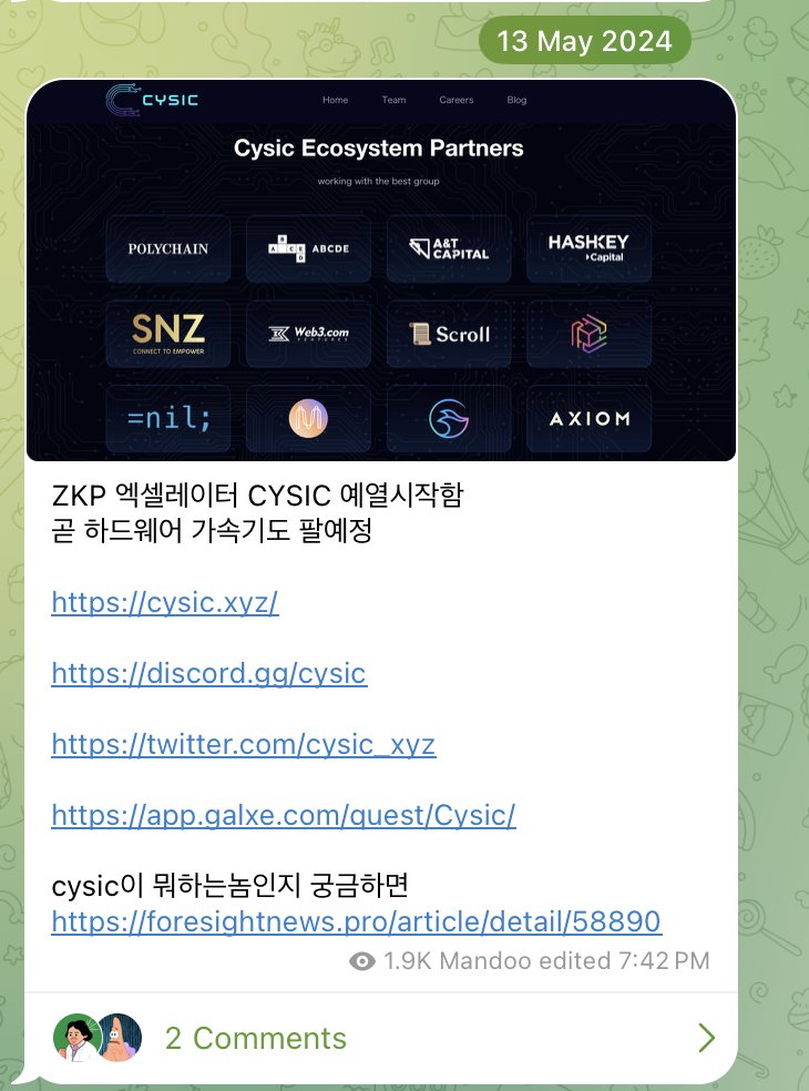 정말 zk 시대가 다가오고 있는거 같네요
제가 작년에 <a href="/cysic_xyz/">Cysic</a> 을 한국 채널중에 처음으로 포스팅한걸로 알고 있는데 카이토에 온보딩된걸보니 이제 tge가 멀지 않았다는 얘기 같네요 앞으로 cysic에 대한 이야기도 다뤄봐야겠네요