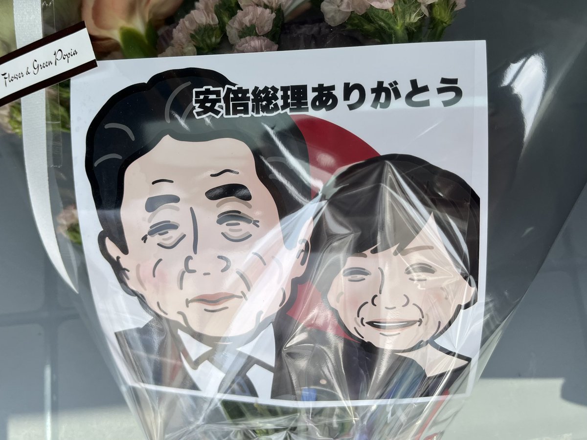 献花に行くよ！