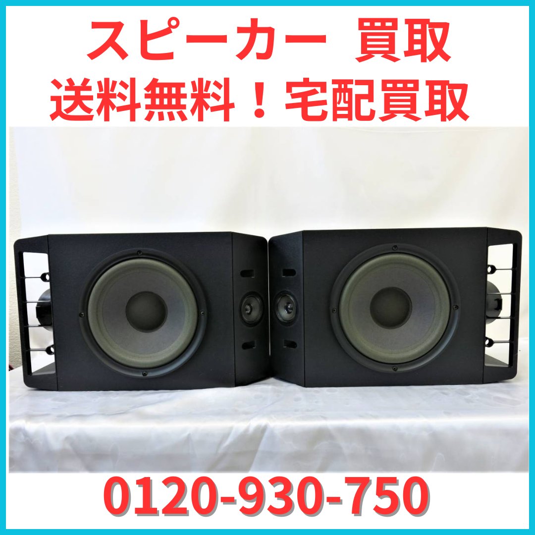 bose_kaitori's tweet photo. BOSEのスピーカーをお売りいただきました。ありが��うございます。
涼しい部屋で思い切って断捨離しませんか？
ご不要になったオーディオはボーズ屋の宅配買取をご利用ください。
#スピーカー買取
#オーディオ買取
#宅配買取
#送料無料
#かんたん査定
#line査定
#音楽 https://t.co/UgwU0oAM0V