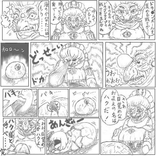 千尋パロ(お絵描き掲示板/2003)