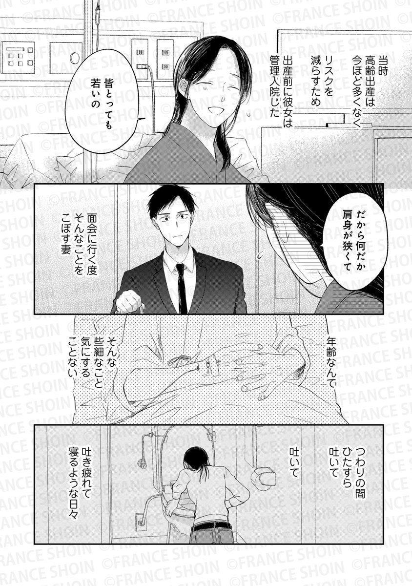 【pixivコミックにて無料公開🌸】

˗ˏˋ 好評連載✨最新話更新 ˎˊ˗
#青井しお 先生『#モブから見たBL』第30話🔚
https://t.co/6srOF5DNr5

📘コミックス𝟳/𝟯𝟬頃発売📢
アニメイト💙https://t.co/qn2PZwquoI
コミコミ💗https://t.co/qHYUr938Co
とらのあな💛https://t.co/Lhnu7eL7Hp 