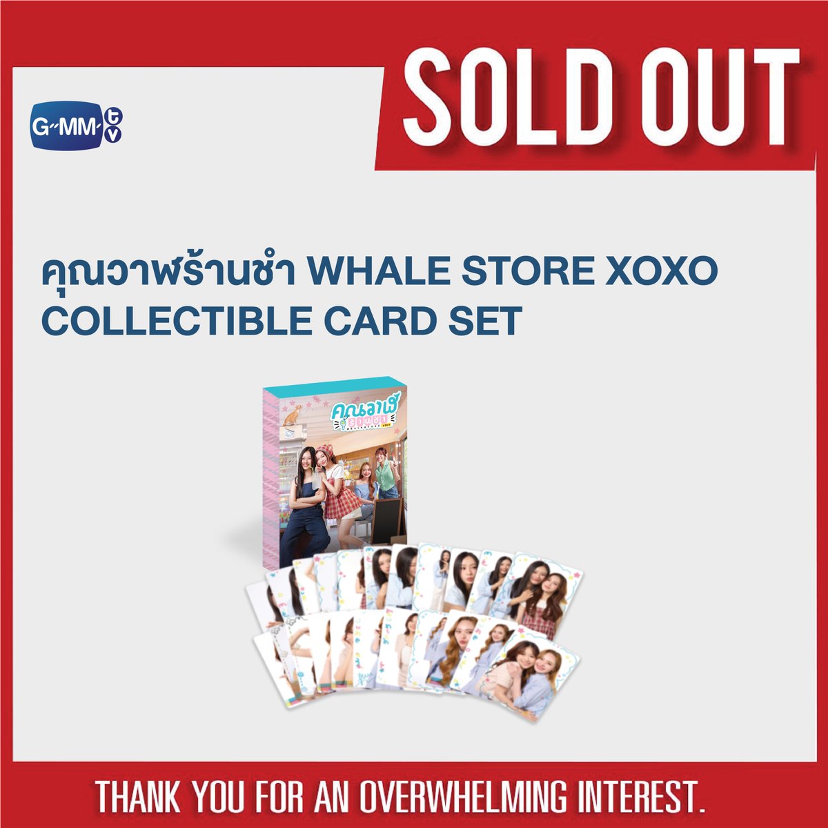 SOLD OUT! 🎉

🙏🏻 Thank you for an overwhelming interest in คุณวาฬร้านชำ WHALE STORE XOXO COLLECTIBLE CARD SET.

#WhaleStorexoxo
#GMMTV