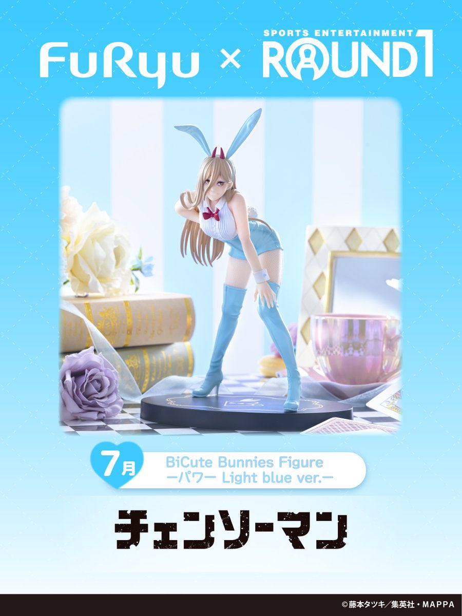 ROUND1限定フィギュア TVアニメ「#チェンソーマン」BiCute Bunnies