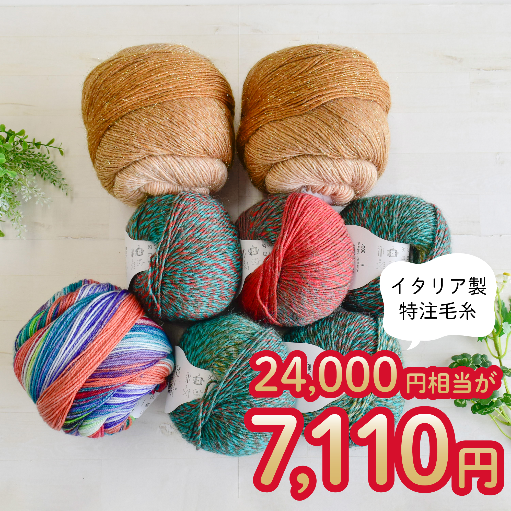 内藤商事株式会社🧶 (@naito_info) / X