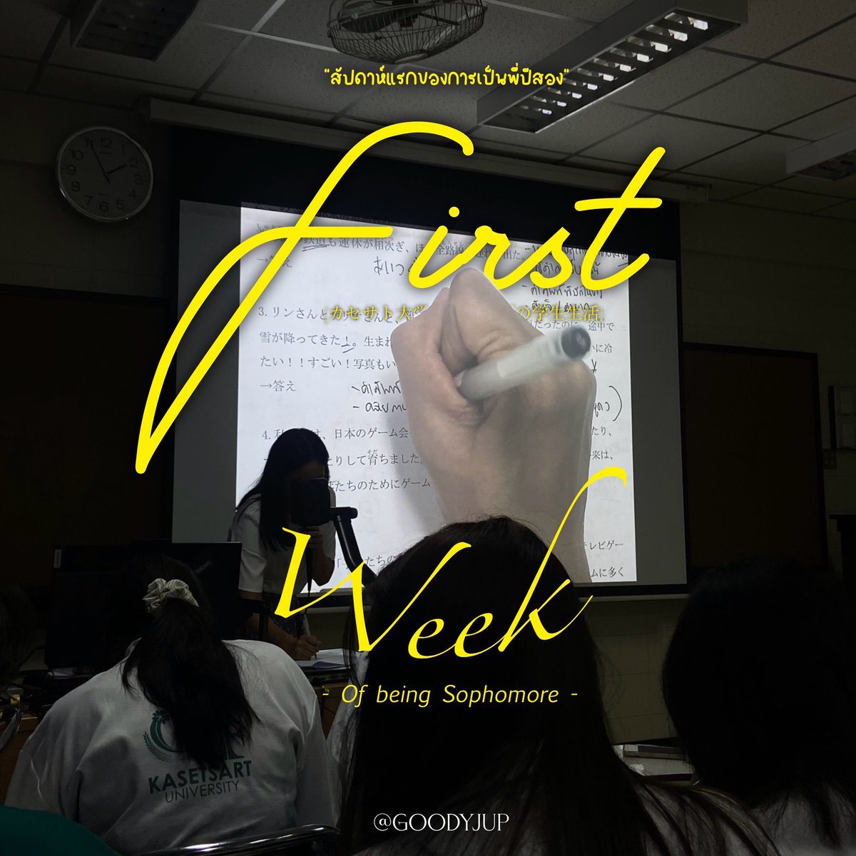 goodyjup's tweet image. #GOODYTHREADS
Racap 1st Week being “SOPHOMORE” 
มนุษย์ — ญี่ปุ่นธุรกิจ ภาคพิเศษ (มอเก) 
#dek67ตอนนี้กำลังทำอะไร