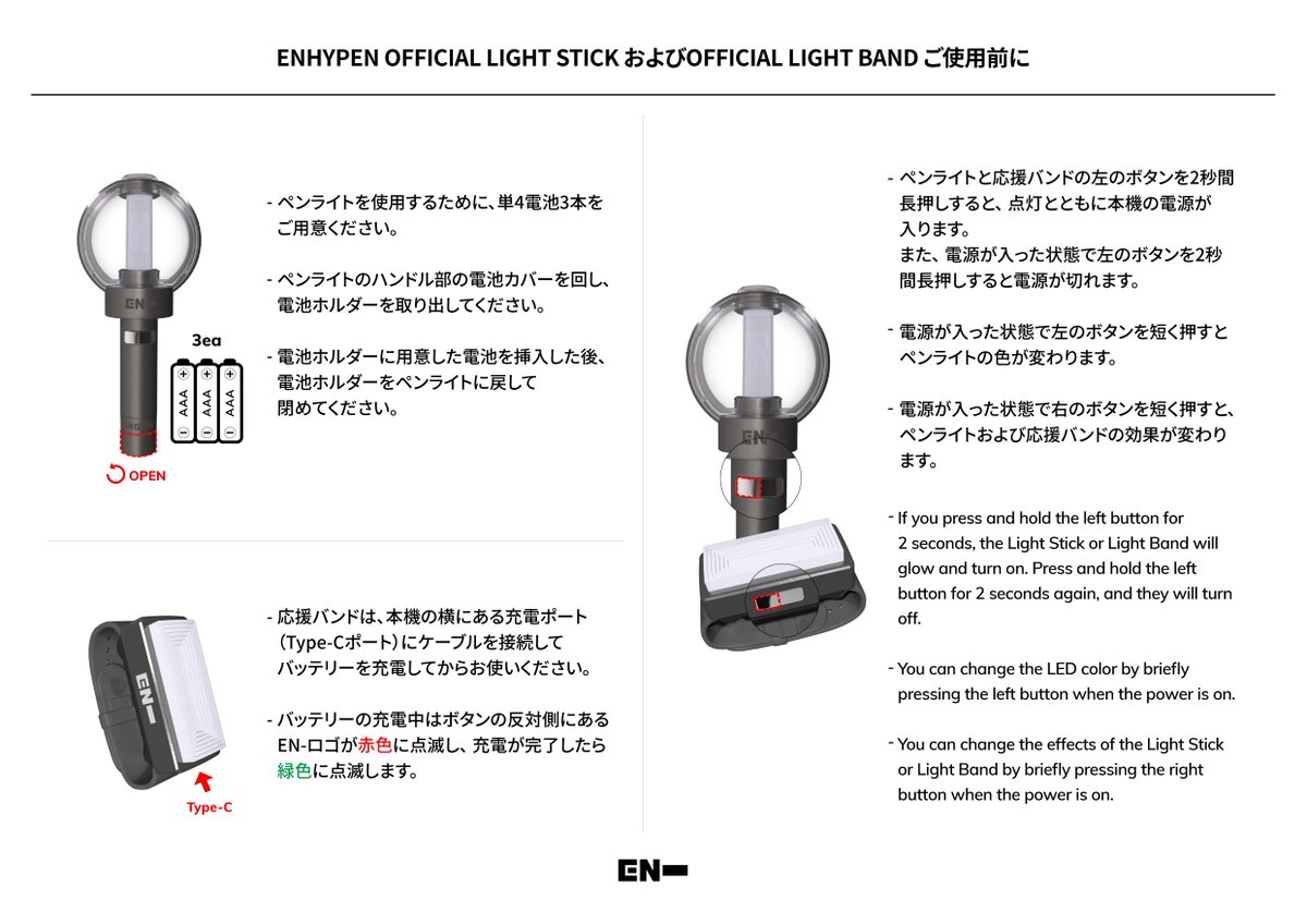 ENHYPEN Official Japan tweet media