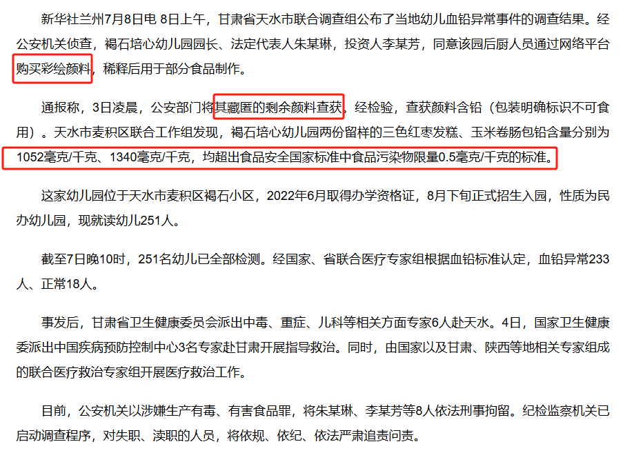 天水幼儿园的事情怎么讲呢
哎，真的很无知啊