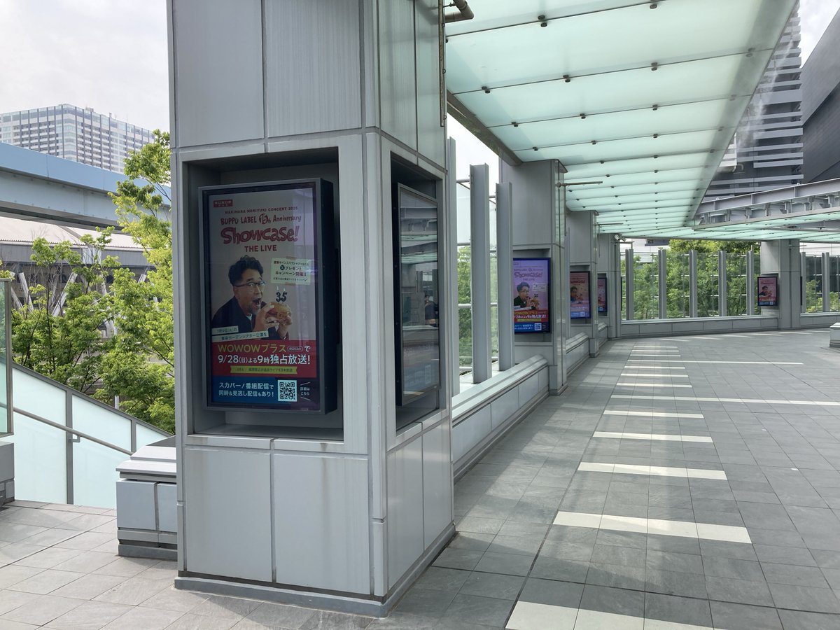 wowowplus's tweet photo. ◤#槇原敬之◢
有明駅（改札内外）・有明テニスの森駅（改札内）・国際展示場駅（改札内）にポスター、有明ガーデンにサイネージ広告を掲出中✨
ぜひチェックを🥰

プレゼントキャンペーンも開催中🎁
詳細はこちら👇
https://t.co/XWUW8c7ecJ

■掲出期間
【ポスター】
りんかい線 国際展示場駅（改札内） 7月3日（木）～7月9日（水）
ゆりかもめ 有明駅（改札内外） 7月8日（火）～7月14日（月）
ゆりかもめ 有明テニスの森駅（改札内） 7月8日（火）～7月14日（月）

【デジタルサイネージ】
有明ガーデン 7月7日（月）～7月13日（日）

※駅係員へのお問い合わせはご遠慮ください。