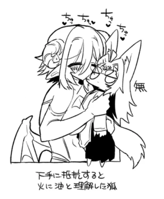 超一方的な愛情すき 