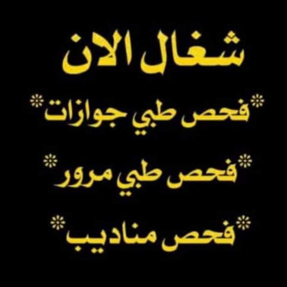 سكليف_إجازه_مرضيهwa.me/+966564794392