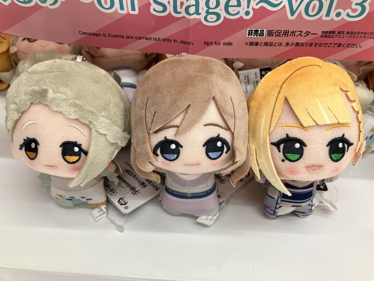 新景品】 #学園アイドルマスター ちびぐるみ〜on stage!〜vol.3 A 