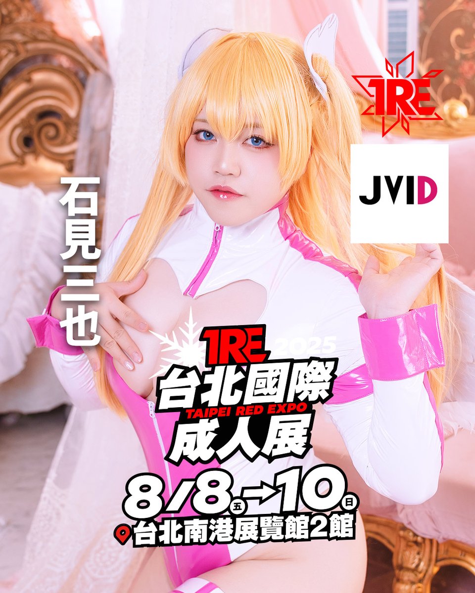 JVID (@jvid_official) on Twitter photo 🔥「格樂格樂格樂」確定參加TRE2025🔥
創作者:<a href="/WeioneH/">wei 1 尺度</a>
模特兒:<a href="/LetheKhaos/">Lethe 𐂂 森魔</a>、<a href="/kuma_cosplay/">石見三也Kuma ʕoᴥo ʔ</a>
💗活動時間:8/8-8/10
💗活動地點:JVID創作者攤位區D27-D28
💗活動售價:各攤位現場公告為主、以互動券及FACE券為主要交易方式。
IG🔍lethekhaos、kuma_2.5cos
#TRE2025 🔥「格樂格樂格樂」確定參加TRE2025🔥
創作者:<a href="/WeioneH/">wei 1 尺度</a>
模特兒:<a href="/LetheKhaos/">Lethe 𐂂 森魔</a>、<a href="/kuma_cosplay/">石見三也Kuma ʕoᴥo ʔ</a>
💗活動時間:8/8-8/10
💗活動地點:JVID創作者攤位區D27-D28
💗活動售價:各攤位現場公告為主、以互動券及FACE券為主要交易方式。
IG🔍lethekhaos、kuma_2.5cos
#TRE2025