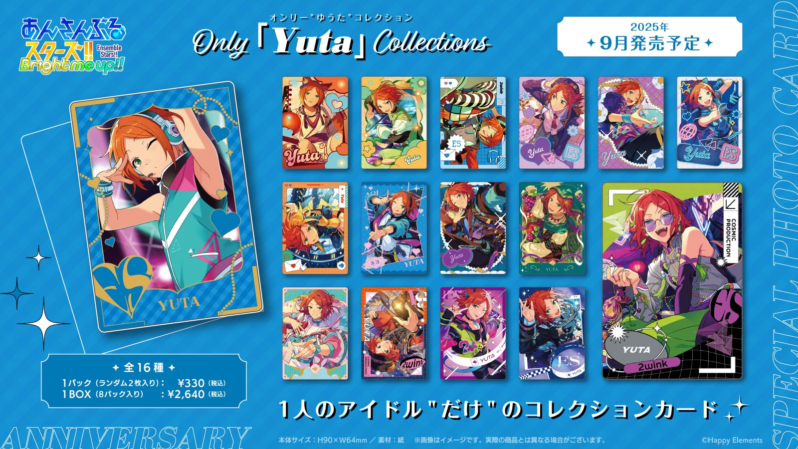 公式】あんスタ！！グッズ情報 on X: 