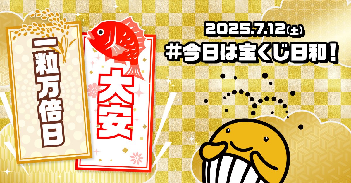 一粒万倍日✖️大安☆まゆ様 一粒万倍日✖️大安☆まゆ様
