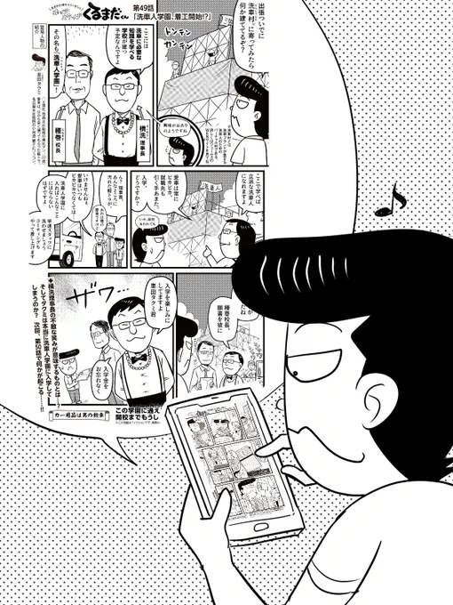 今これを見てる人だったら当然知ってると思うけど、
JMS のX で俺の漫画が見れるんだぜ!
ぜひチェックしてくれよな!

#漫画の日 #漫画好きと繋がりたい 