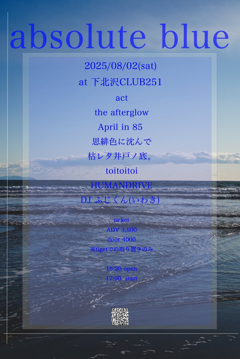 Aprilin85's tweet image. ▼NEXT GIG▼
2025.8.2(sat)
下北沢CLUB251
「absolute blue」
-act-
the afterglow
April in 85
思緋色に沈んで
枯レタ井戸ノ底。
toitoitoi
HUMANDRIVE
DJ ふじくん(いわき)
16:30/17:00
¥3,500/¥4,000(+1D)
※tigetのみ※
tiget.net/events/405427
photo(@metro0101)