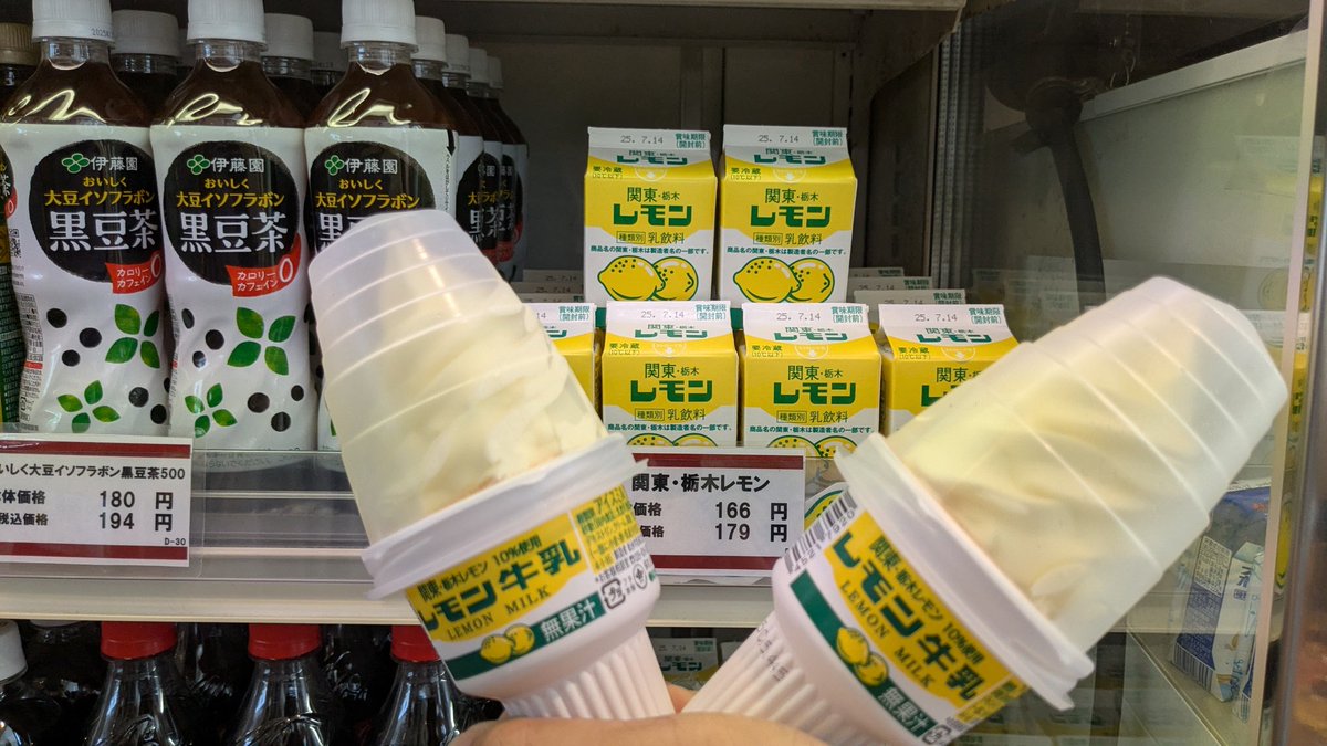 【レモン牛乳様まとめ買い対応】今里線80系他 ぽんきち on X: 